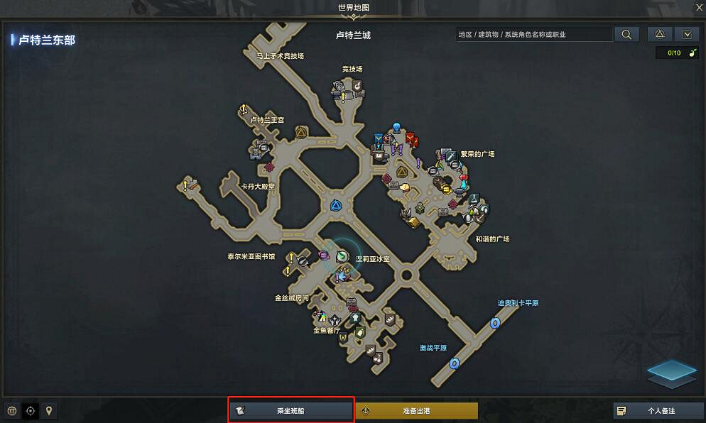 《命運方舟》瘋狂軍團長版本更新一覽