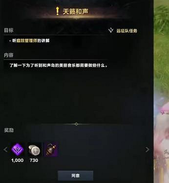 《命運方舟》和聲島之心獲得攻略