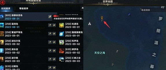 《命運方舟》指南針使用方法 《命運方舟》指南針使用方法