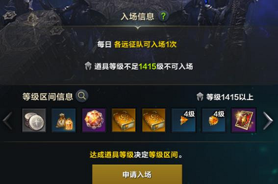 《命運方舟》混沌之門藍圖刷取介紹