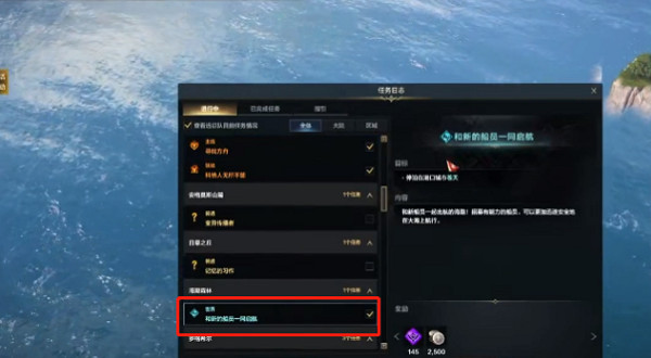 《命運方舟》亞克拉西亞尋找方舟任務攻略