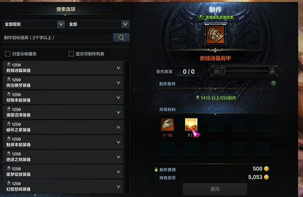 《命運方舟》牛頭套裝怎麽得?牛頭套裝獲得方法介紹 《命運方舟》牛頭套裝怎麽得?牛頭套裝獲得方法介紹