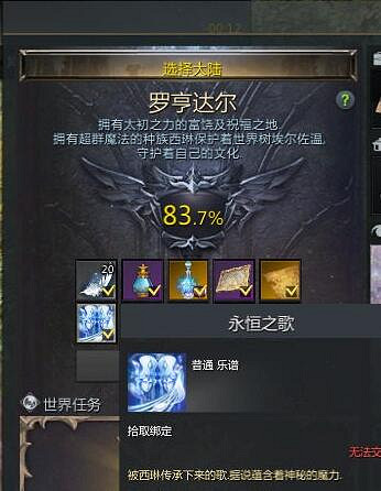 《命運方舟》琉璃蓮花池摩可可位置攻略