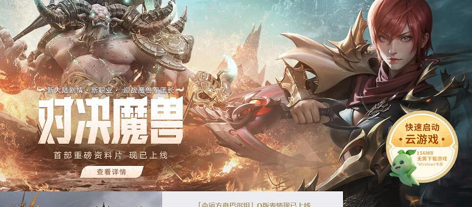 《命運方舟》雲遊戲入口地址分享