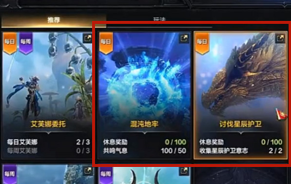 《命運方舟》榮譽突破石作用介紹