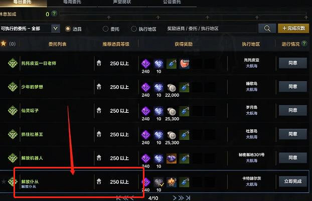 《命運方舟》解救僕從選取推薦 《命運方舟》解救僕從選取推薦