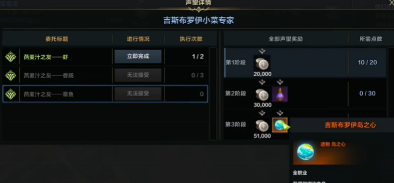 《命運方舟》吉斯布羅伊島之心獲得方法