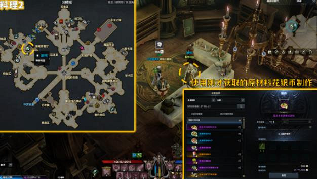 《命運方舟》貝隆北部冒險之書全收集攻略