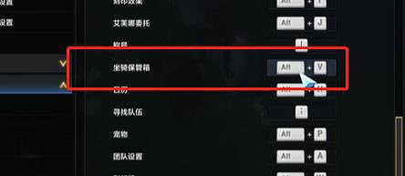 《命運方舟》自動上坐騎設定方法