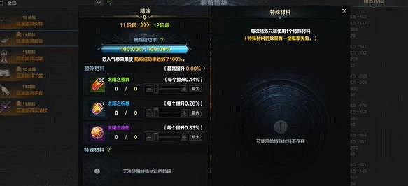 《命運方舟》1415到1445突破石數量介紹