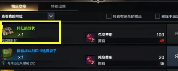 《命運方舟》修羅島之心獲得方法