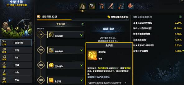 《命運方舟》鉑金領域攻略分享