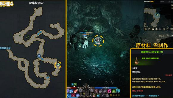 《命運方舟》尤狄亞冒險之書攻略 《命運方舟》尤狄亞冒險之書攻略