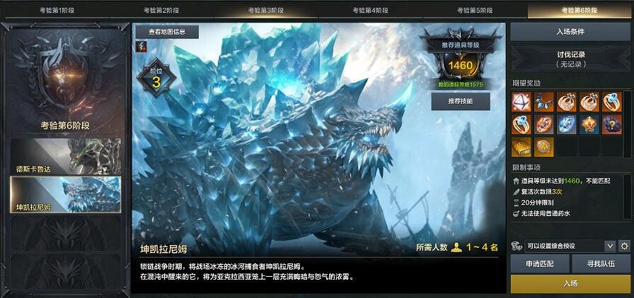 《命運方舟》掌控欲望版本更新內容一覽