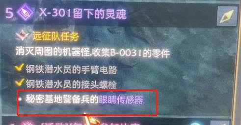 《命運方舟》秘密基地警衛兵刷新位置分享