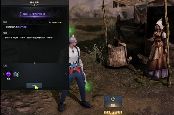 《命運方舟》星光燈塔島島之心獲得方法