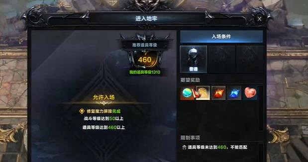 《命運方舟》篝火島之心獲得攻略