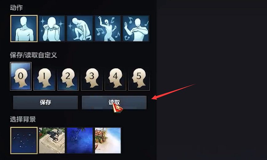 《命運方舟》捏臉導出方法介紹