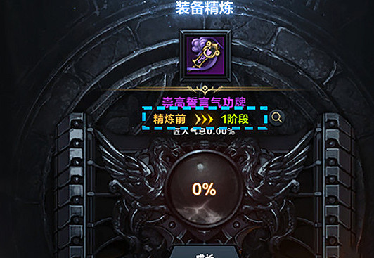 《命運方舟》提升裝備等級方法介紹 《命運方舟》提升裝備等級方法介紹