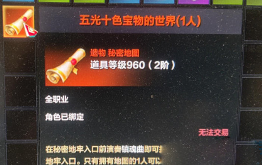 《命運方舟》五光十色寶物的世界藏寶圖獲取方式 《命運方舟》五光十色寶物的世界藏寶圖獲取方式