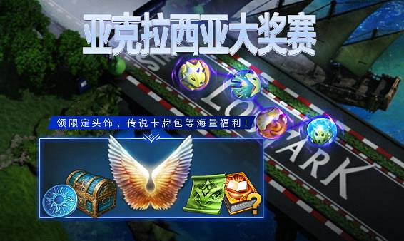 《命運方舟》版本更新時間介紹 《命運方舟》版本更新時間介紹