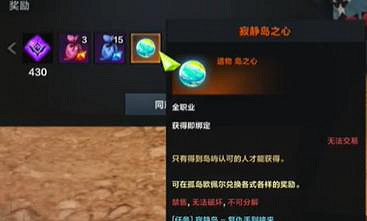 《命運方舟》寂靜島之心獲得攻略