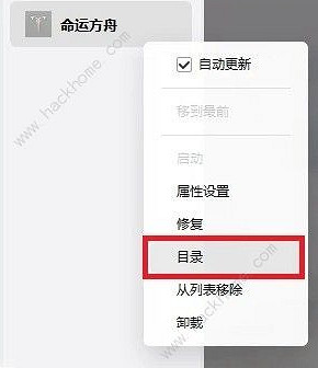 《命運方舟》捏臉資料導出方法介紹