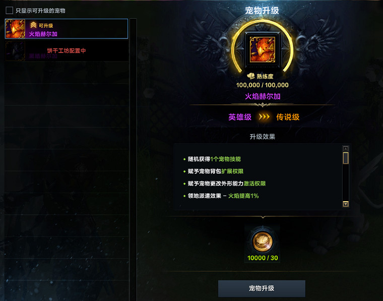 《命運方舟》寵物牧場攻略一覽 《命運方舟》寵物牧場攻略一覽