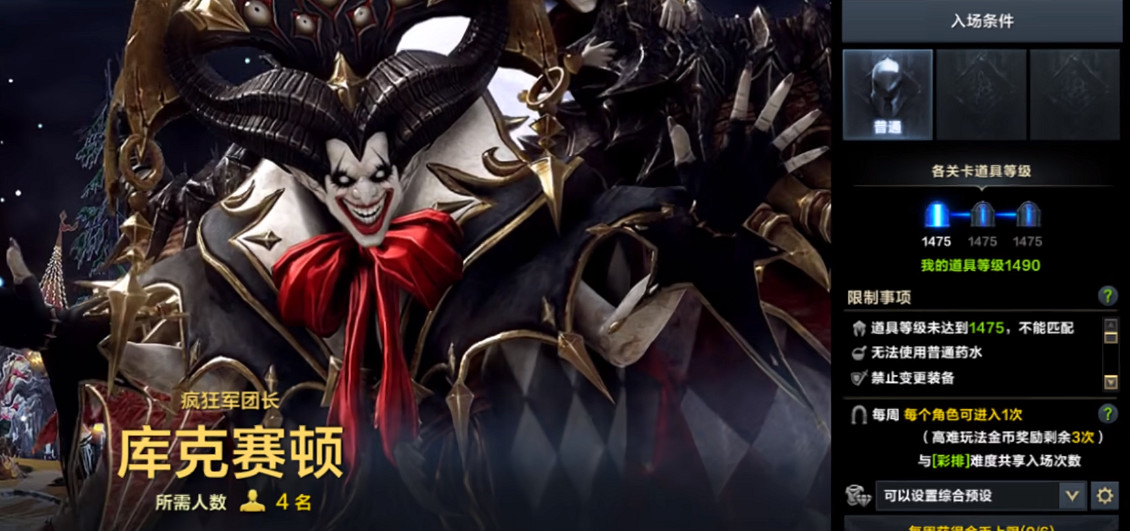 《命運方舟》小醜上線時間一覽