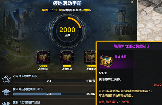 《命運方舟》遠征隊領地位置