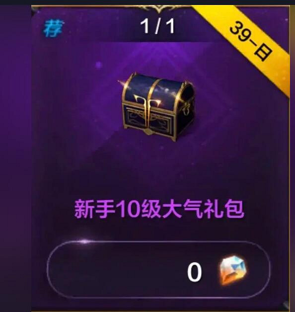 《命運方舟》藍鑽獲取方法