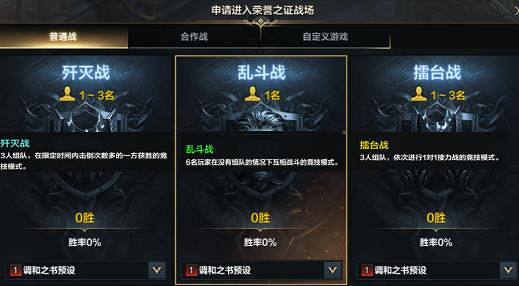 《命運方舟》排位戰打法介紹