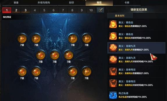 《命運方舟》2024三奧義鬥魂加點介紹 《命運方舟》2024三奧義鬥魂加點介紹