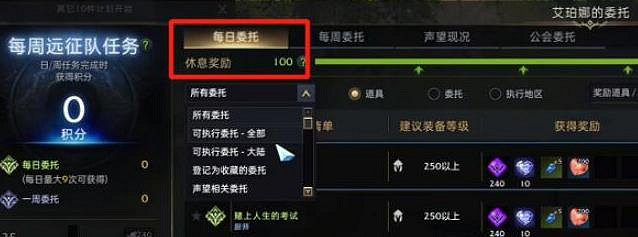 《命運方舟》簽到更新時間