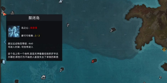 《命運方舟》禁閉島之心獲得方法 《命運方舟》禁閉島之心獲得方法