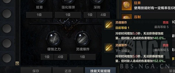 《命運方舟》惡魔利刃抑製流全攻略