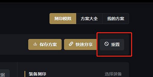 《命運方舟》刻印模擬器地址修改方法 《命運方舟》刻印模擬器地址修改方法