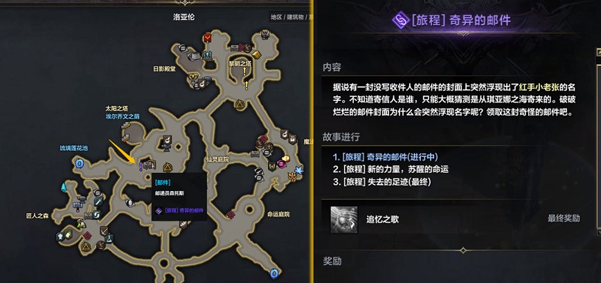 《命運方舟》二覺任務流程介紹