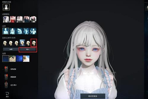 《命運方舟》捏臉導入方法 《命運方舟》捏臉導入方法