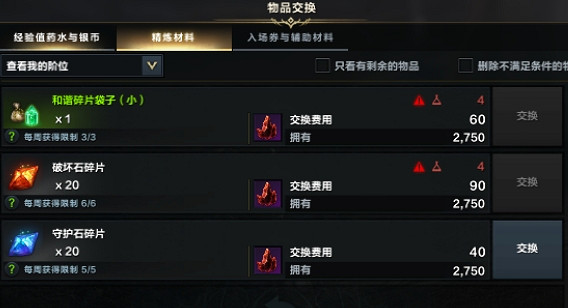 《命運方舟》占領戰與討伐戰玩法介紹