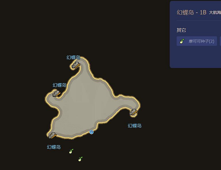 《命運方舟》幻蝶島摩可可位置攻略 《命運方舟》幻蝶島摩可可位置攻略
