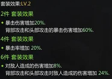 《命運方舟》全牛魅套裝升級效果介紹