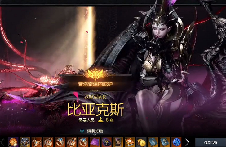 《命運方舟》覺醒套介紹 《命運方舟》覺醒套介紹