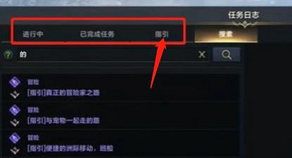 《命運方舟》王座之路指引介紹