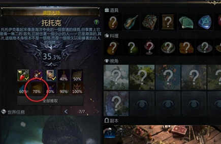 《命運方舟》藏寶圖301位置分享 《命運方舟》藏寶圖301位置分享