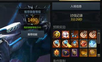 《命運方舟》遺物首飾基礎屬性一覽