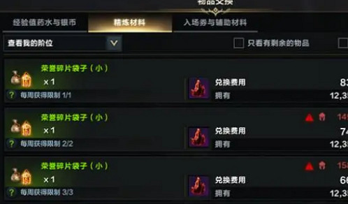 《命運方舟》公會赤石作用介紹