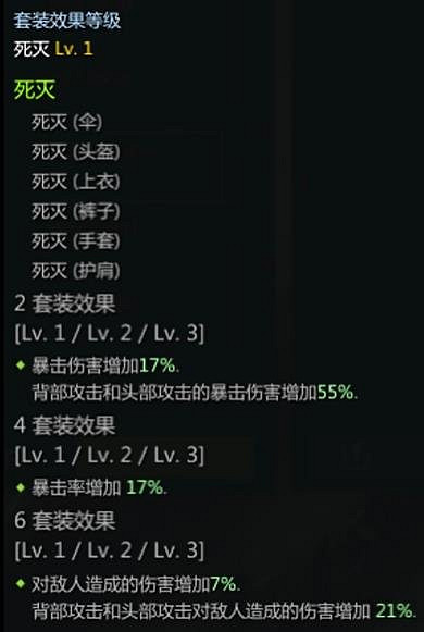 《命運方舟》中國伺服器半魔人裝備怎麽選？中國伺服器半魔人套裝選擇攻略