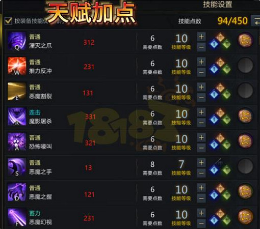 《命運方舟》惡魔利刃加點攻略分享