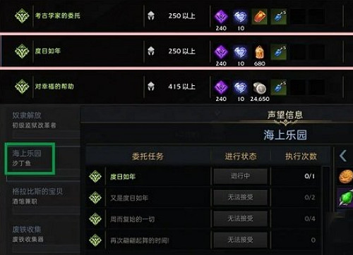 《命運方舟》海上樂園佩托島之心獲得方法